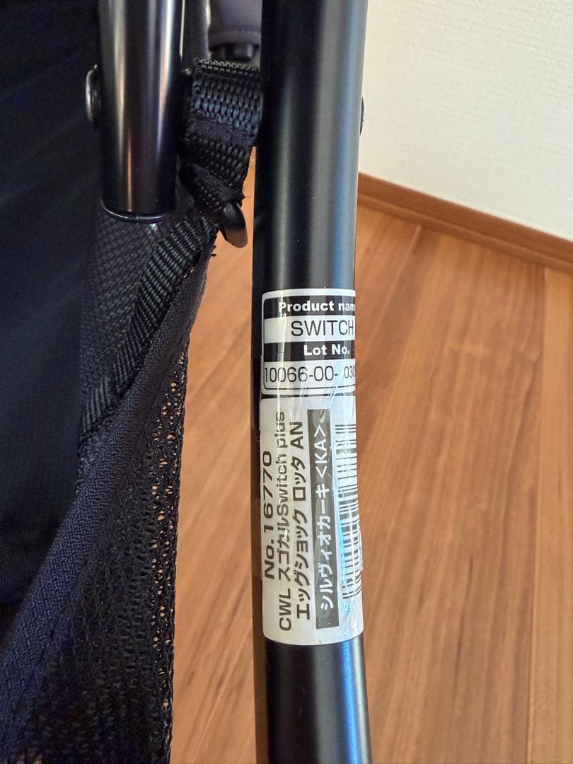 雨カバーつき スゴカルSwitch plus エッグショック ロッタ AN