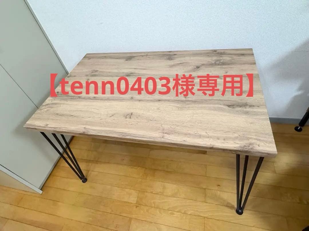 【美品・分解可能】ダイニングテーブル 110cm×70cm
