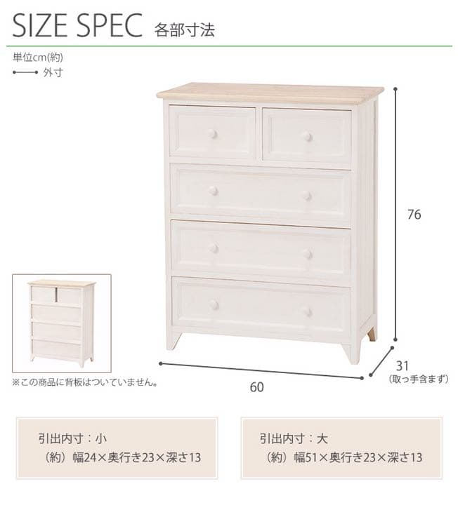 新品　チェスト　北欧風　ホワイト　整理棚　断捨離