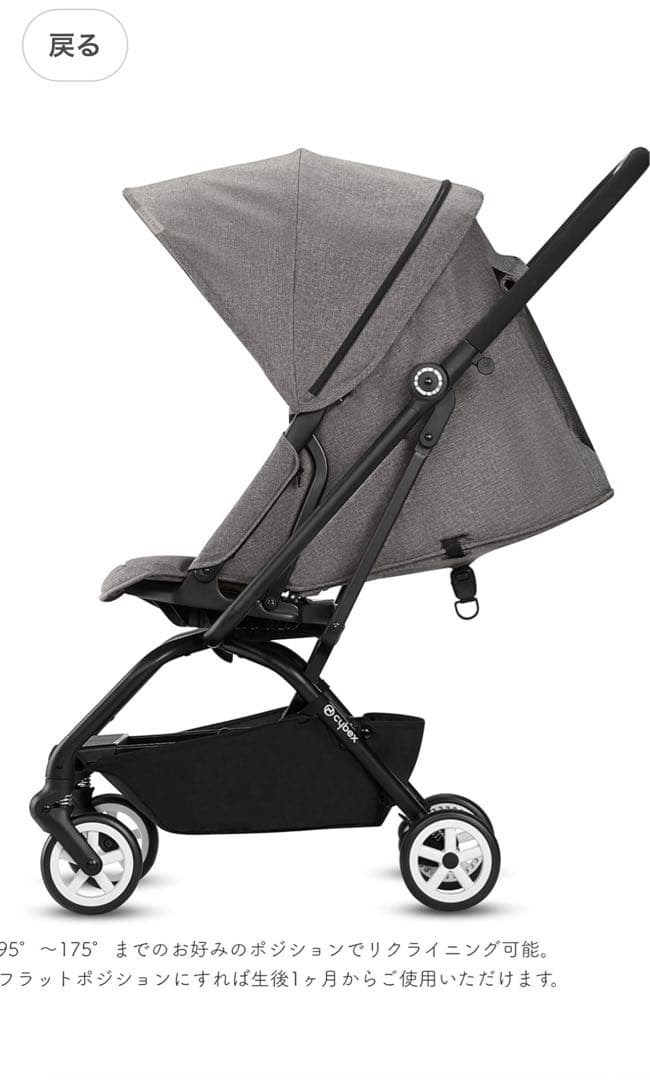 サイベックス イージーsツイスト バー付き