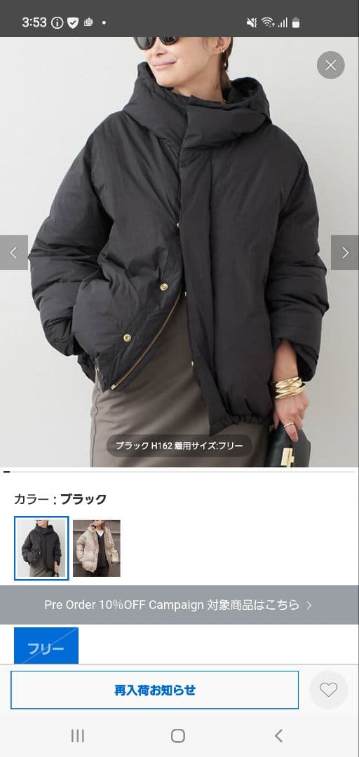 ドゥーズィエムクラス　完売品