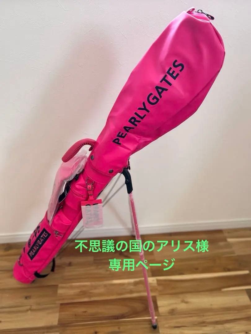 新品未使用☆値下げ☆PEARLY GATES セルフスタンドバック