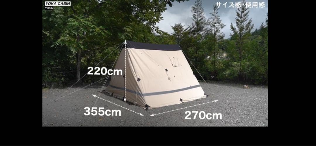 YOKA CABIN テント