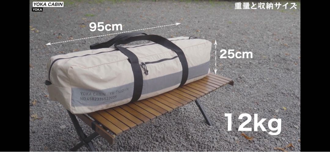 YOKA CABIN テント