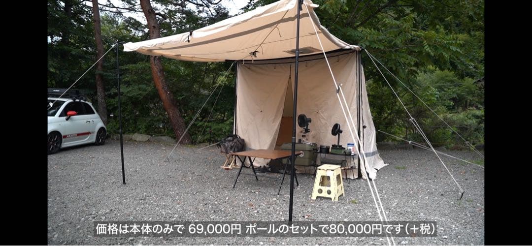YOKA CABIN テント