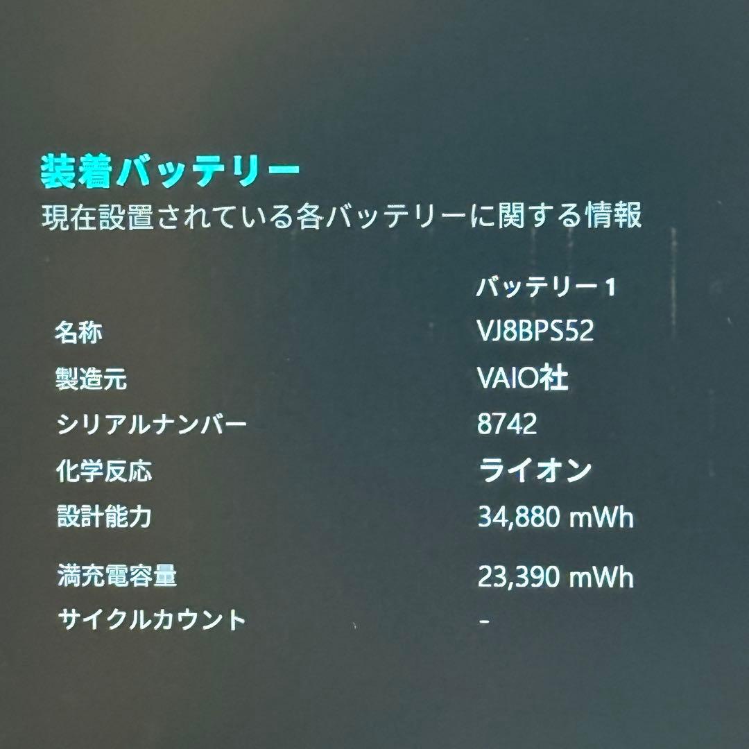 ★上位クラス★VAIO Pro PK 最新Office2024 14インチFHD