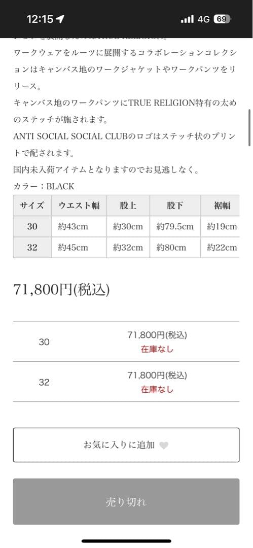 パンツ TRUE RELIGION ANTI SOCIAL SOCIAL