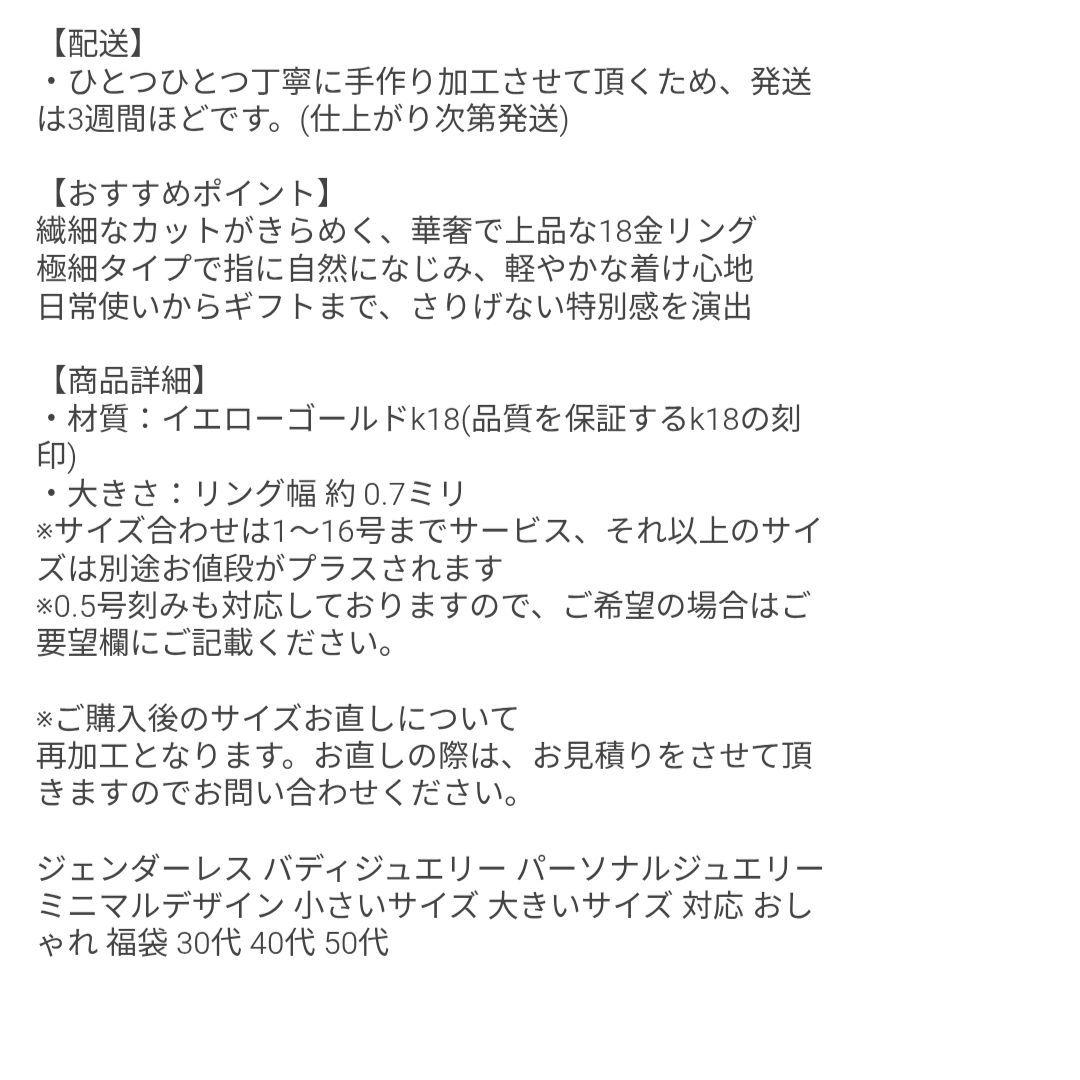 ジュエリー工房アトラス 18金YG 極細ペアリング