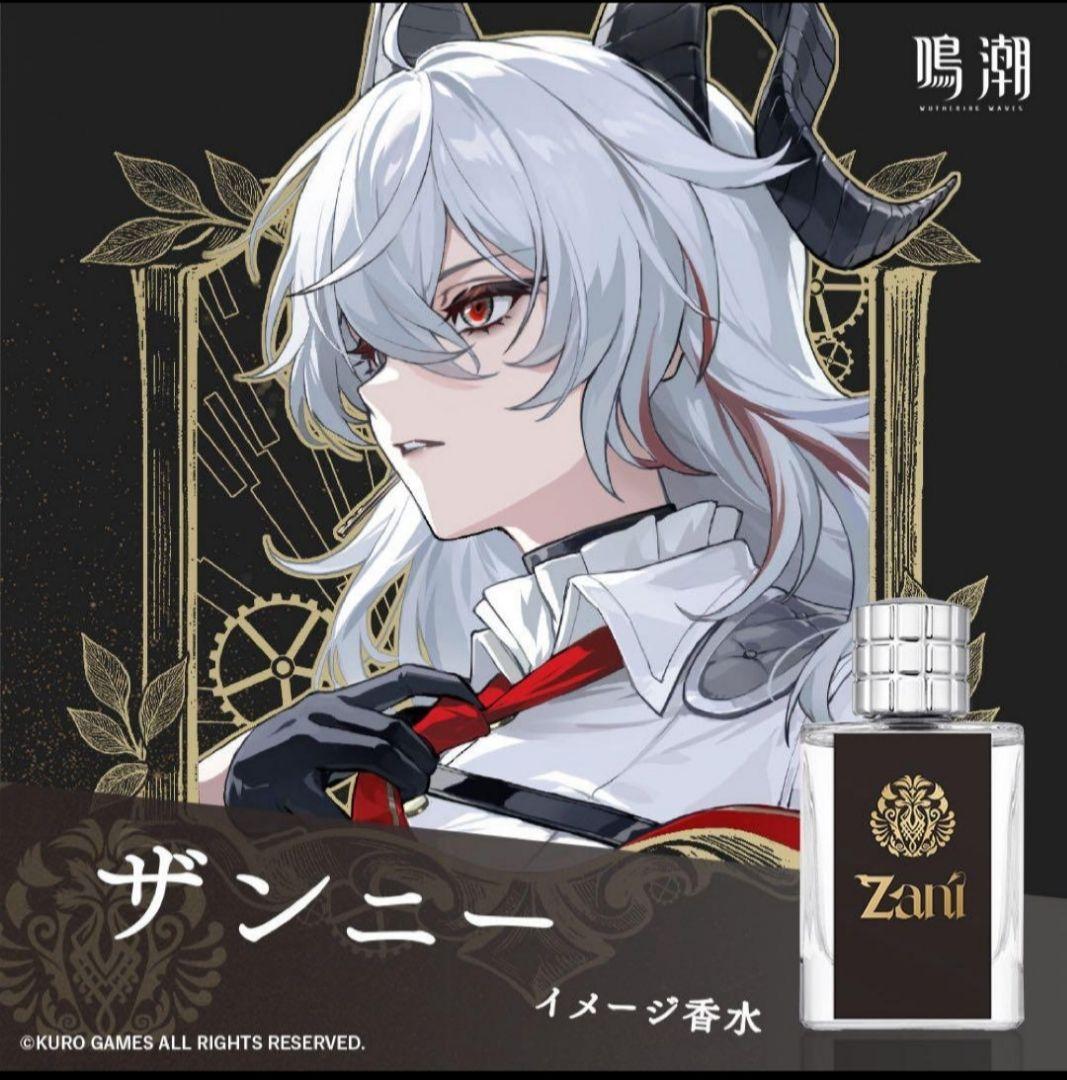 鳴潮 ザンニー イメージ 香水 特典カード付き