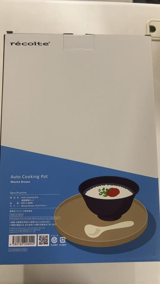 recolte レコルト 自動調理ポット スープメーカー 大容量 約600ml