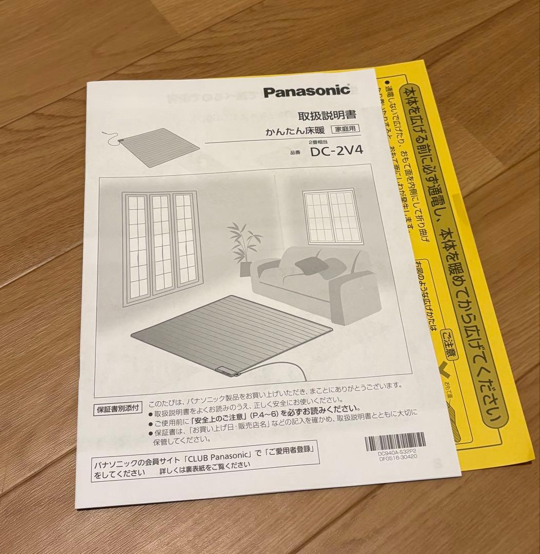 パナソニック かんたん床暖 2畳相当 2022年製