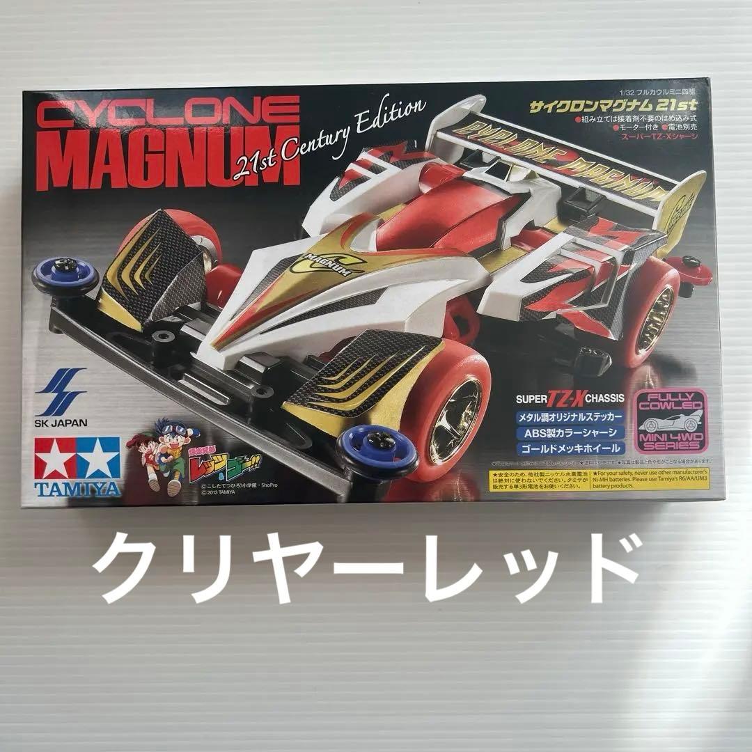 1/32フルカウルミニ四駆 サイクロンマグナム 21st クリヤーレッド