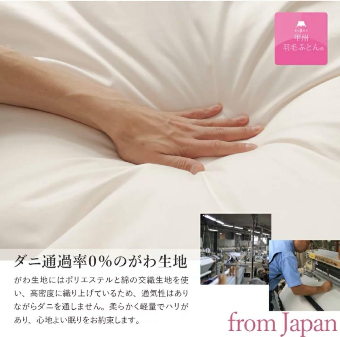 甲州羽毛布団　シングルサイズ　とても軽い　肌掛け　新品　ふとん