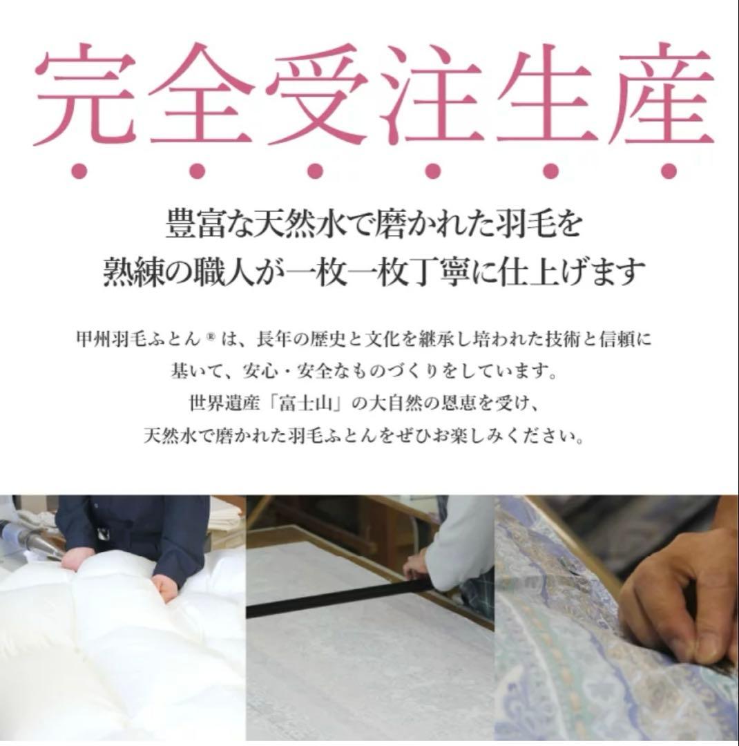 甲州羽毛布団　シングルサイズ　とても軽い　肌掛け　新品　ふとん