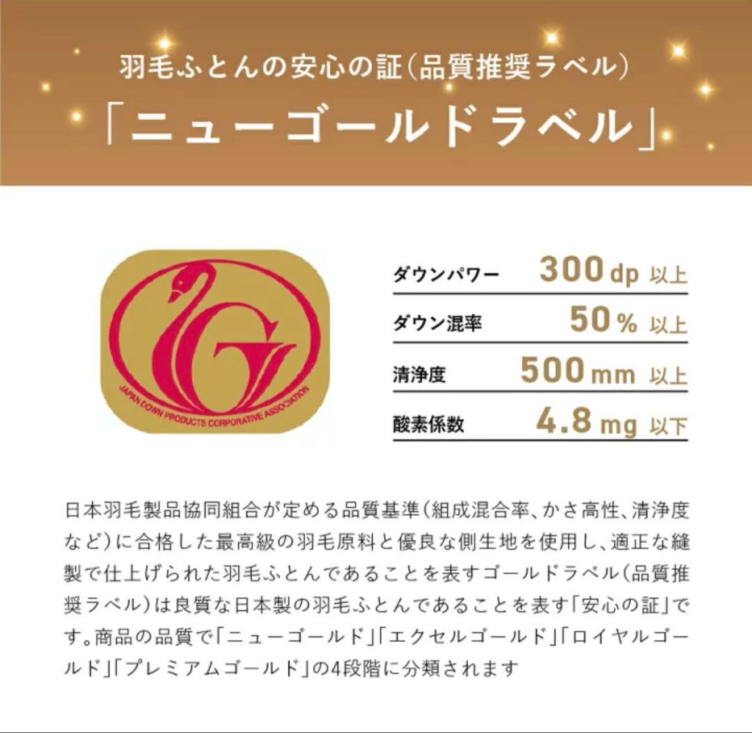 甲州羽毛布団　シングルサイズ　とても軽い　肌掛け　新品　ふとん