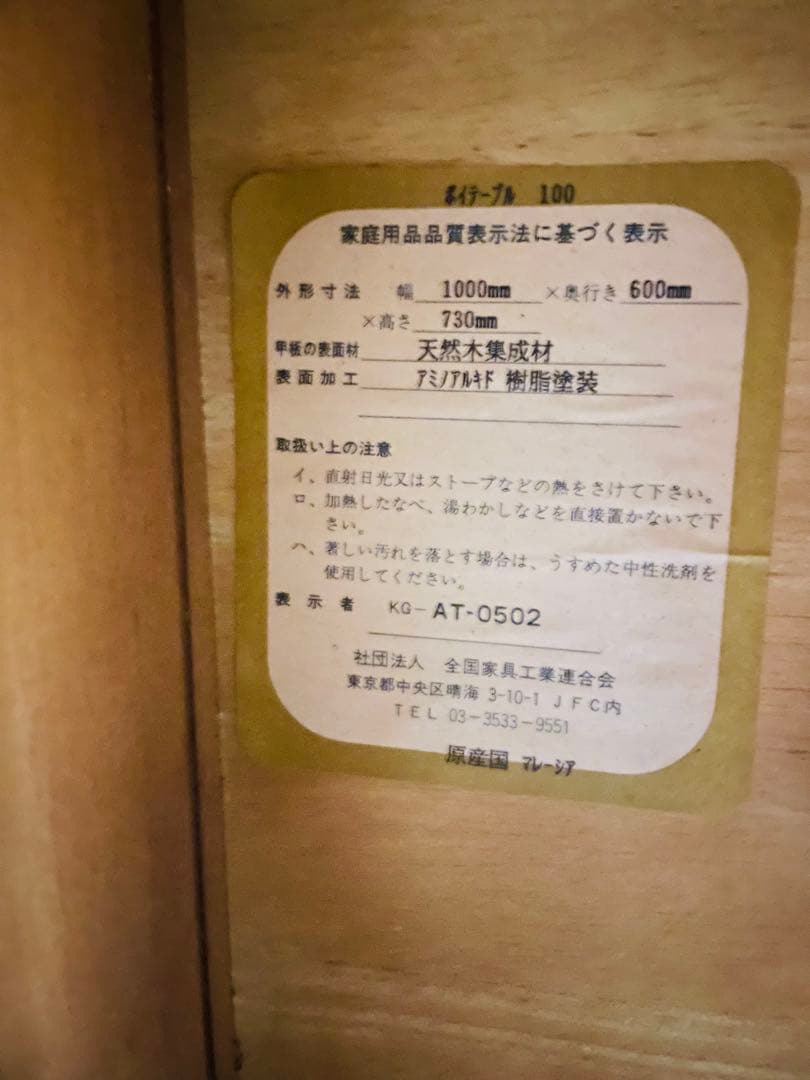 カントリー家具　ヴィンテージ　レトロ　ダイニング　デスク　コンソールテーブル
