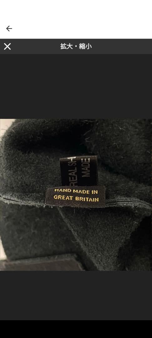 ✨美品✨オーエンバリー ボア トートバッグ レザー シープスキン ムートン