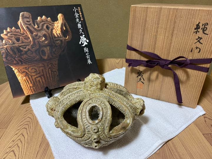 【目立つ傷、汚れなし】小金丸幾久 ：縄文風（花器）