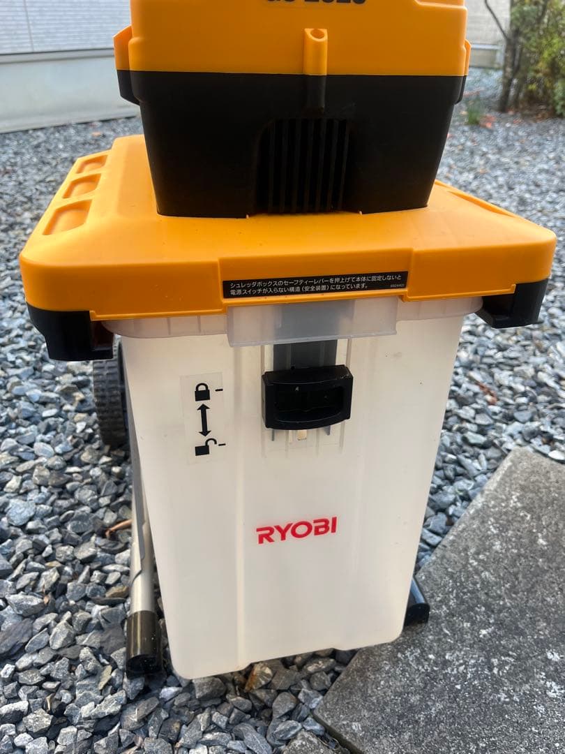 京セラ ガーデンシュレッダ