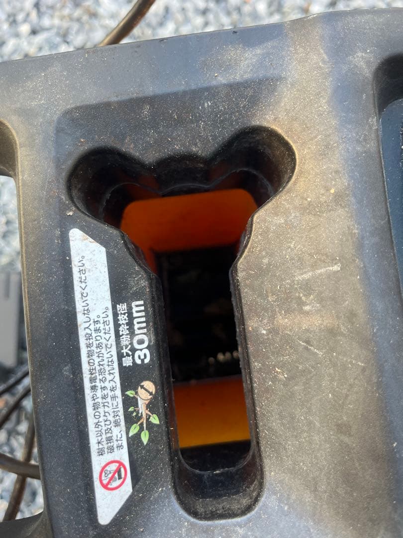 京セラ ガーデンシュレッダ