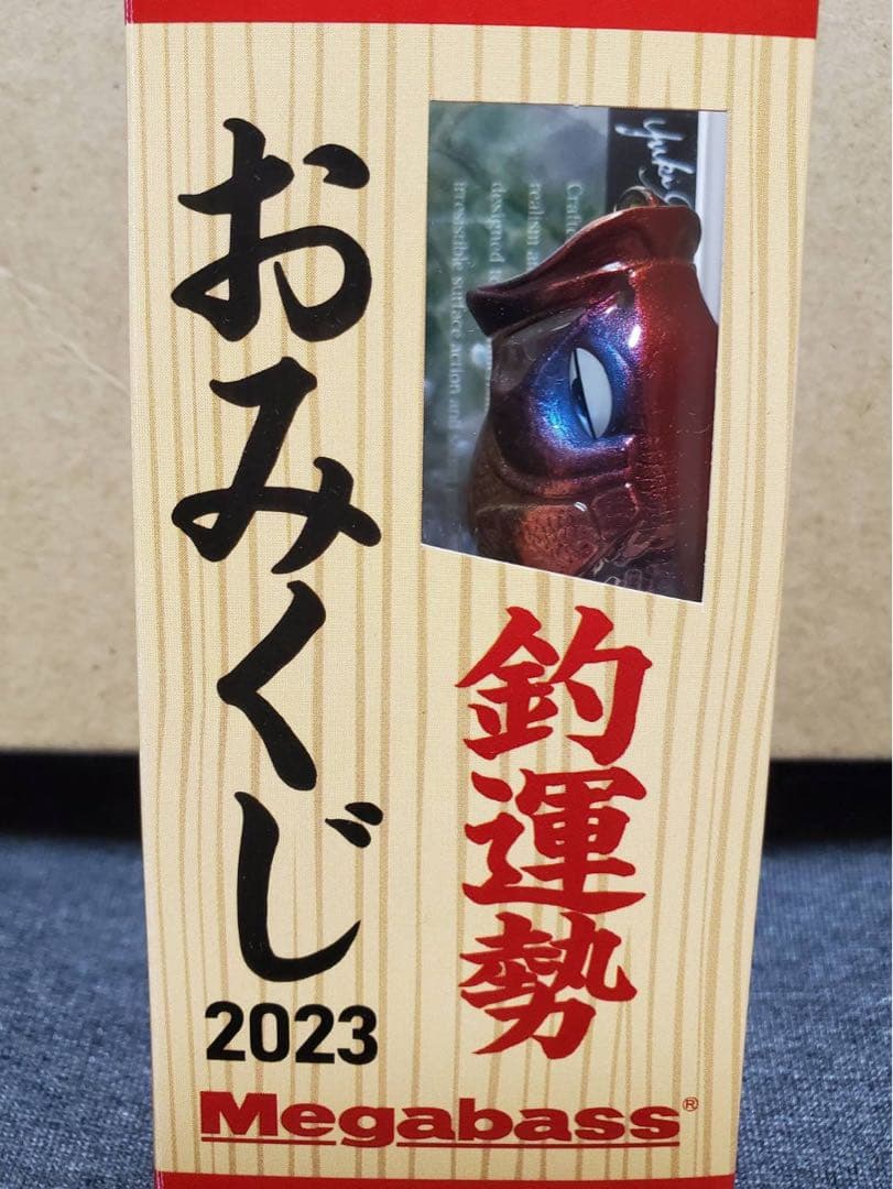 新品激レアメガバス　POPMAX SP―C　大凶