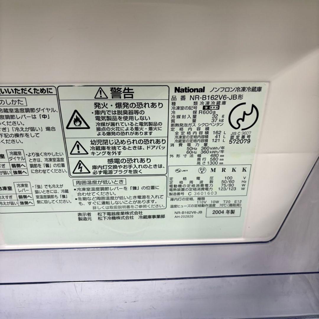 592 洗濯機　冷蔵庫　セット　国内メーカー　小型　一人暮らし　200L弱