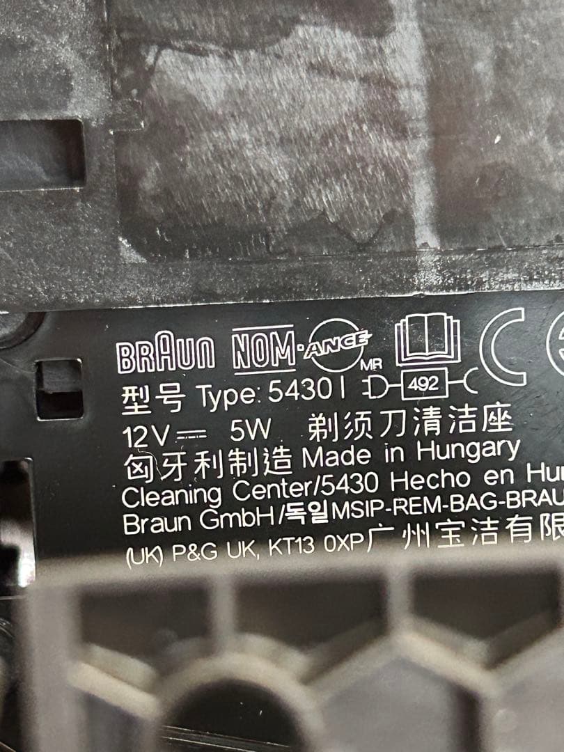 マ*サ様 B12-56 【動作未確認】ブラウン　アルコール洗浄機　tyge543