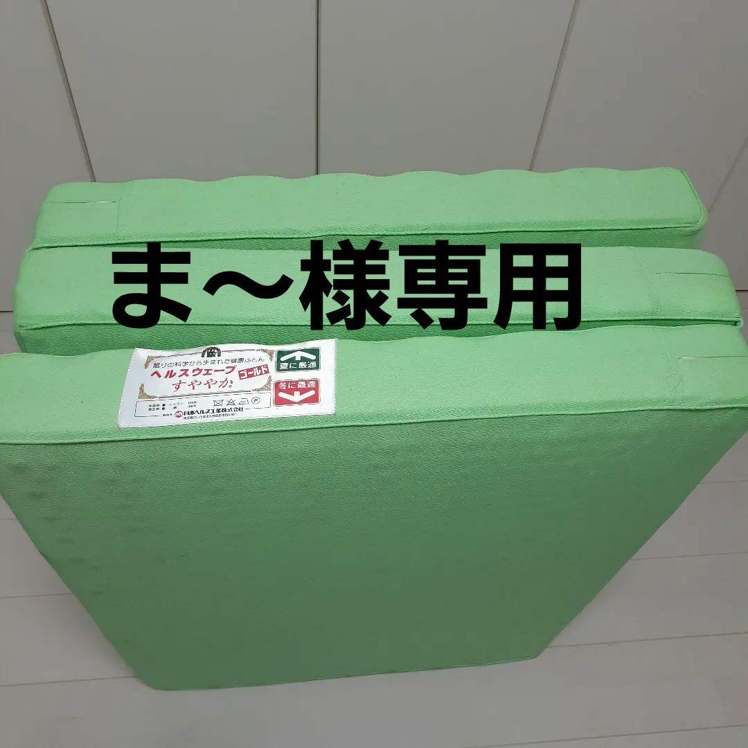 ヘルスウェーブ　すややか　ゴールド　ジュニアサイズ