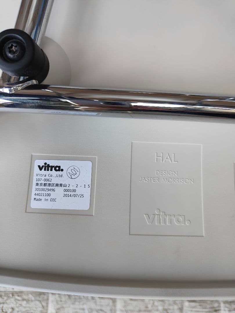 vitra ヴィトラ HAL RE スツール ミディアム コットンホワイト 1
