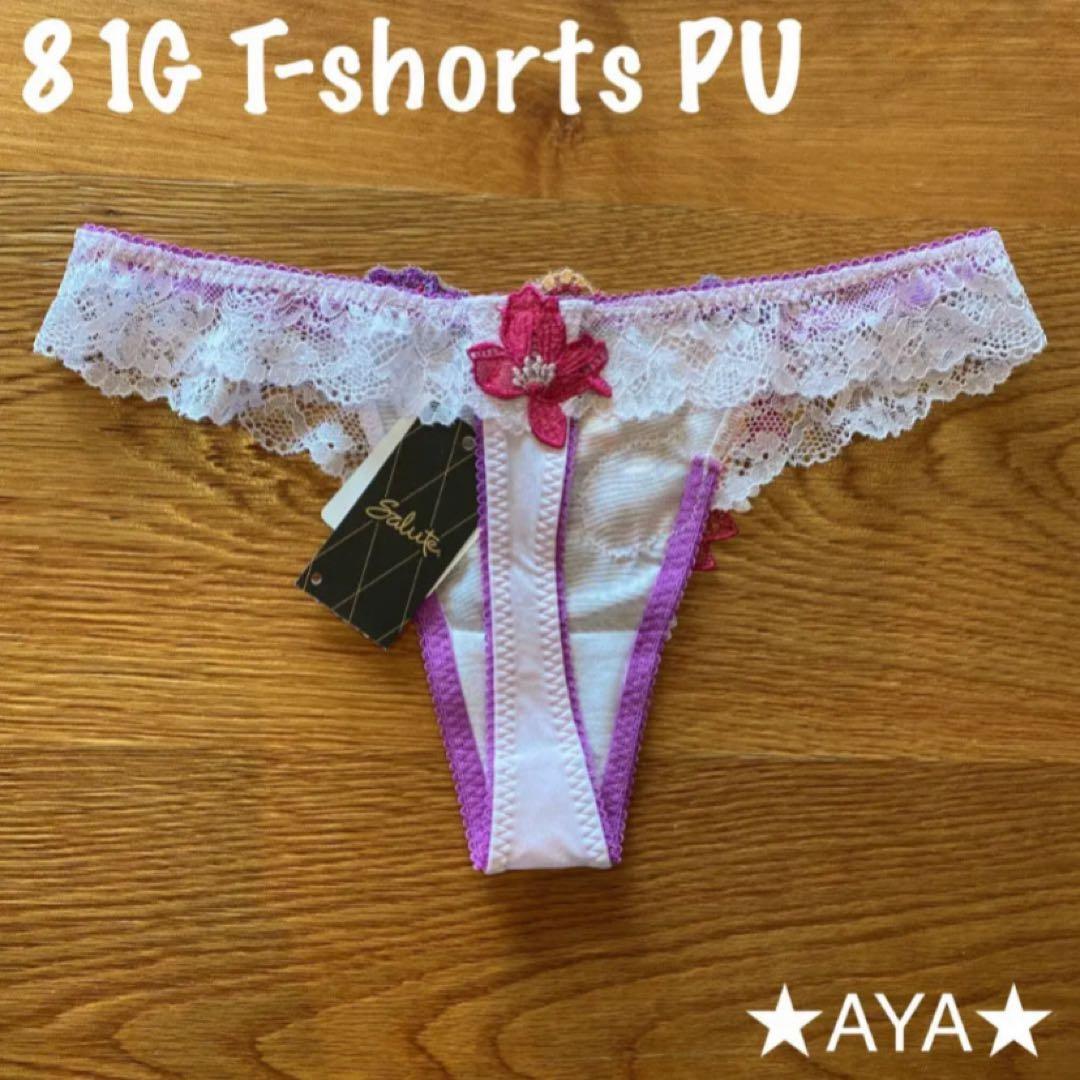 サルート 81 PU パープル D75 P-upブラ&ソングM