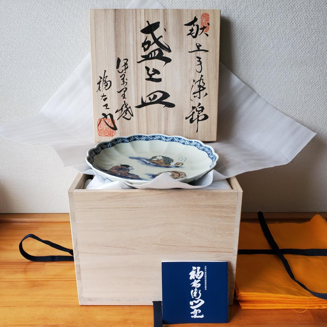 未使用品 福右衛門窯 盛り込み皿 盛り皿 中皿 希少な6客 献上手 古伊万里焼
