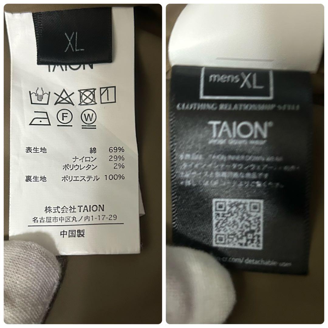 美品 SHIPS タイオン ステンカラーコート ダウンライナー 2way XL