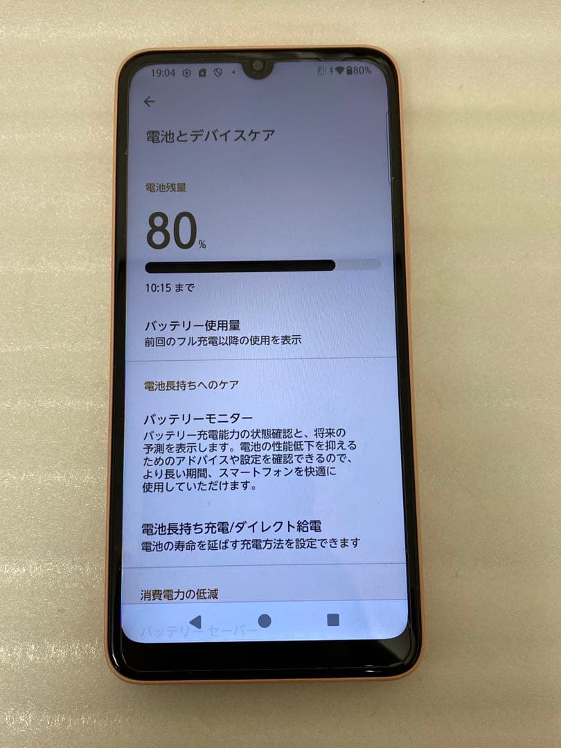 3-3316 arrows we2 スマートフォン 本体