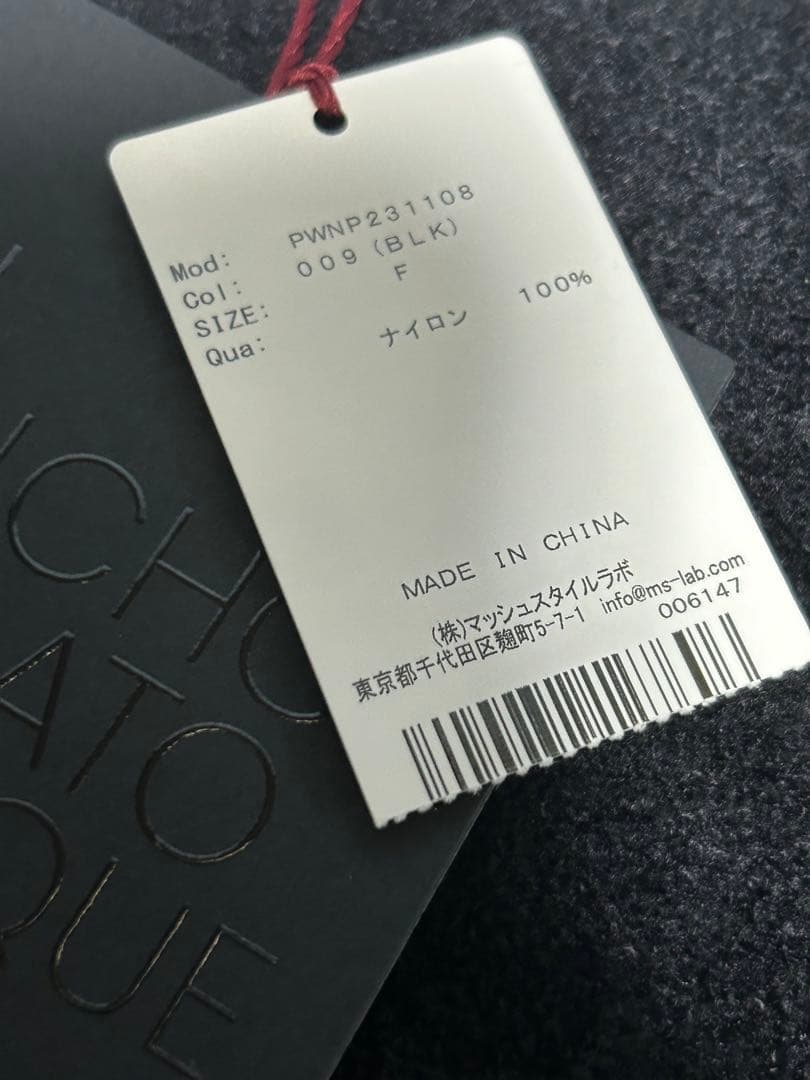 ジェラート ピケ ロングTシャツ・パンツセット　新品、未使用品