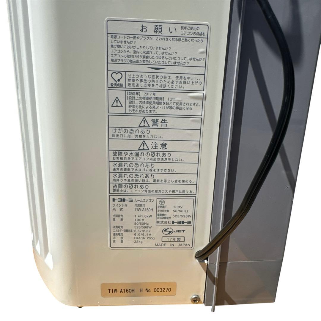 〚綺麗目〛✦TOYOTOMI トヨトミ 窓用エアコンTIW-A160H✦