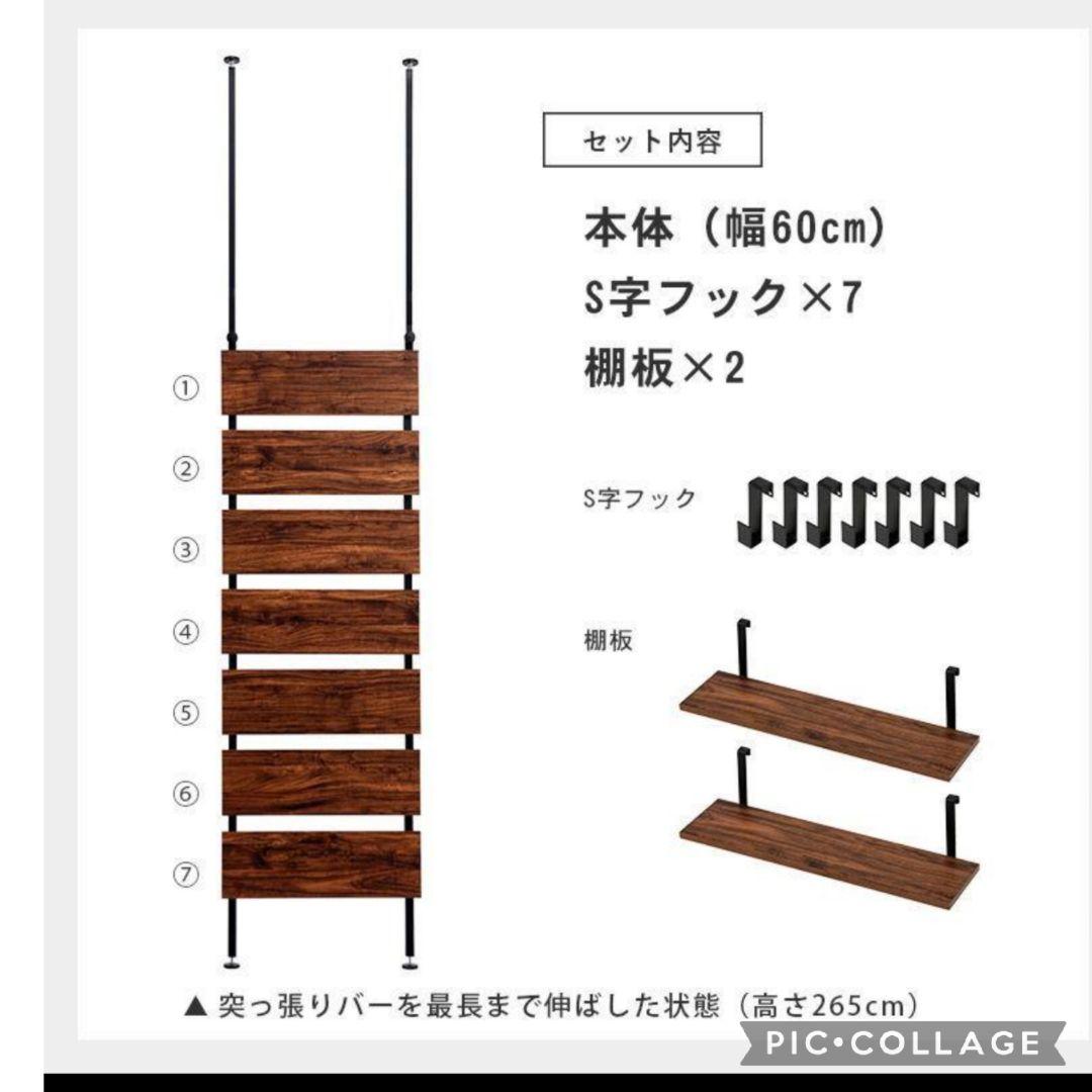 天井突っ張りウォールラックw60 ナチュラル(新品アウトレット)
