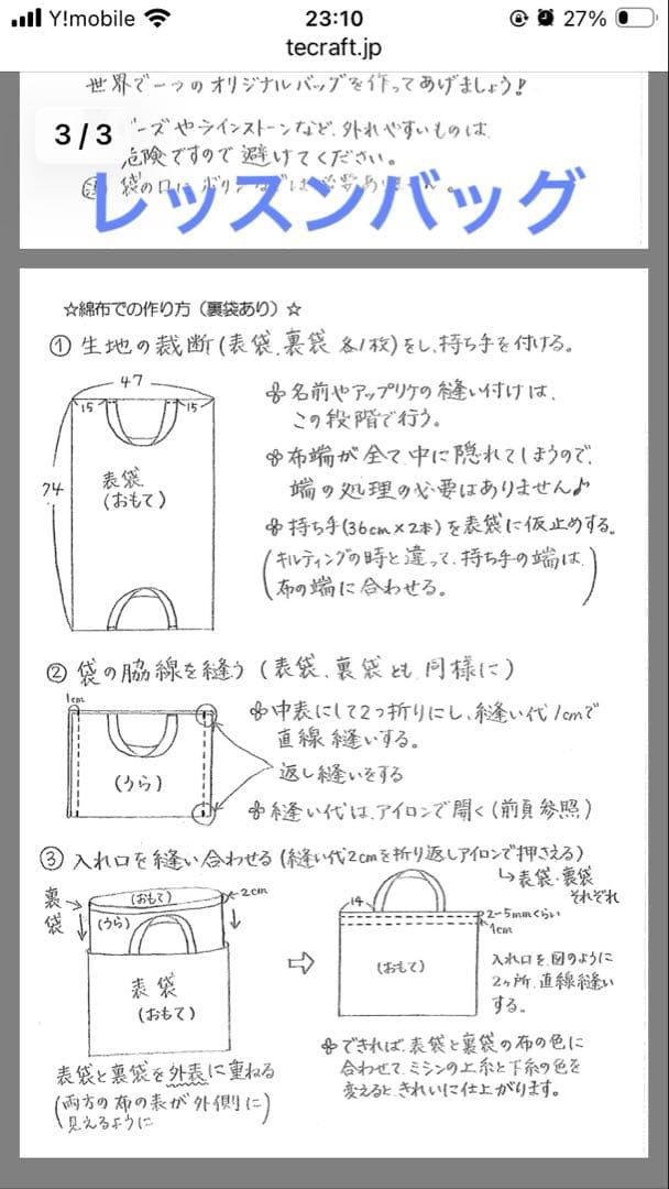 ※確認用資料のため購入不可 園からの資料です