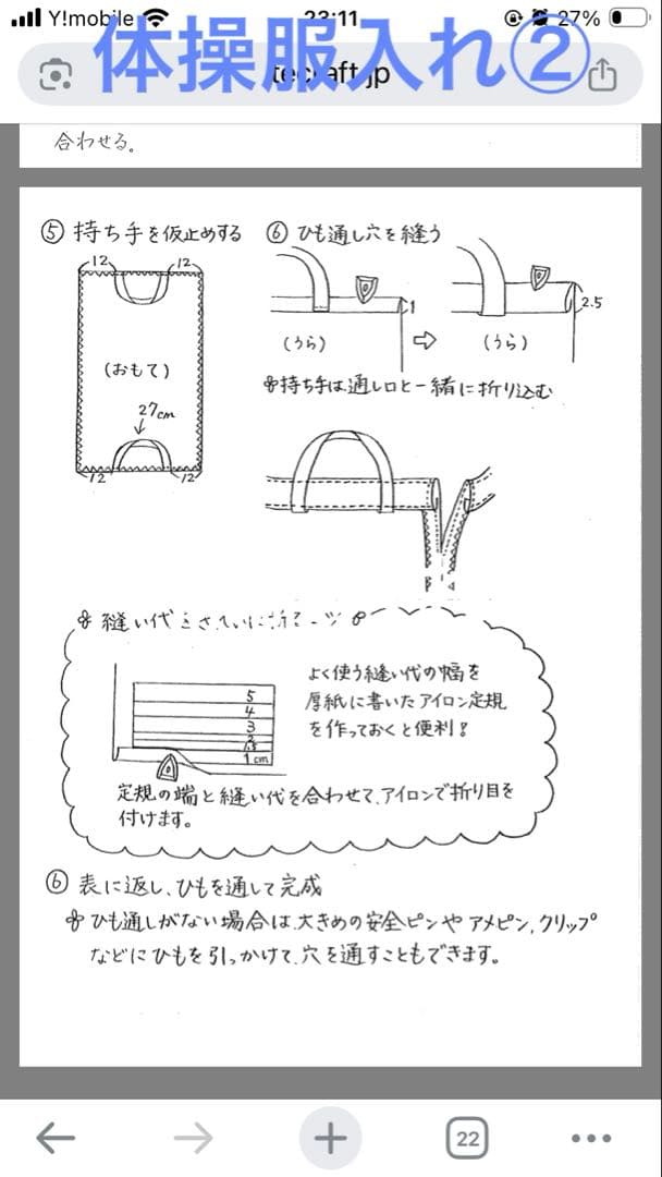 ※確認用資料のため購入不可 園からの資料です