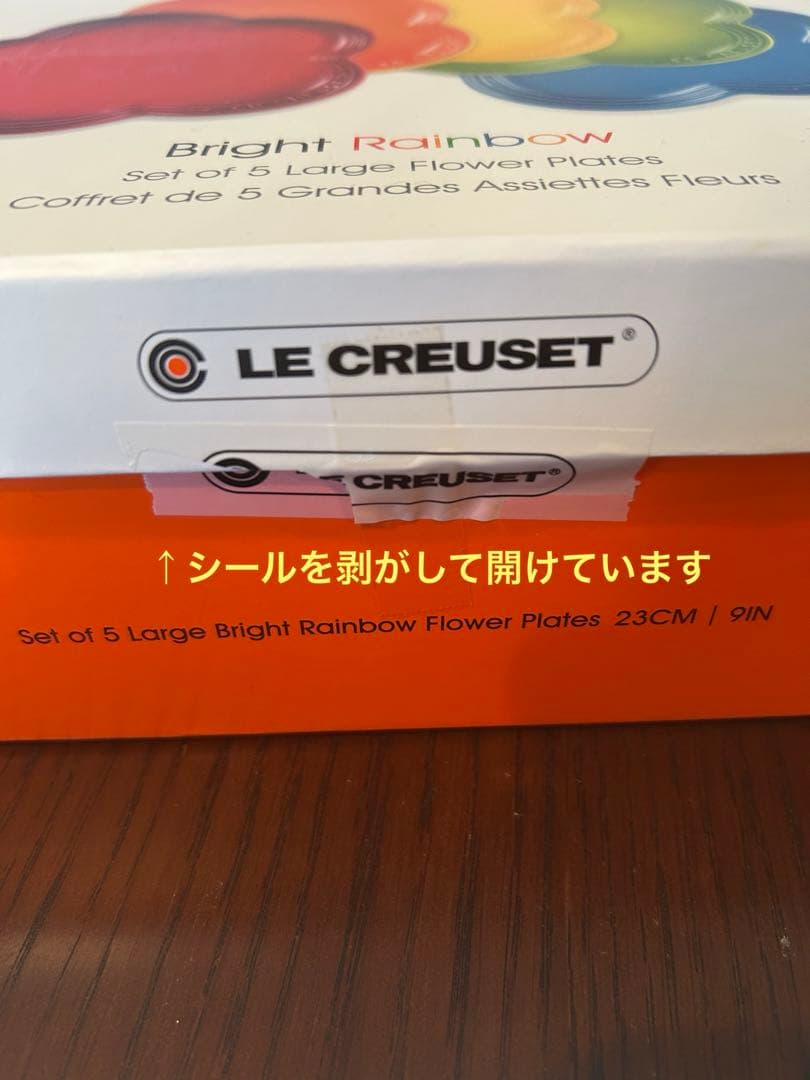 【新品未使用】 ルクルーゼ　ブライトレインボー　Bright Rainbow