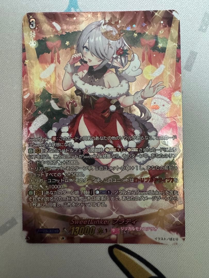 ヴァンガード SweetLinker フラティ　LSR