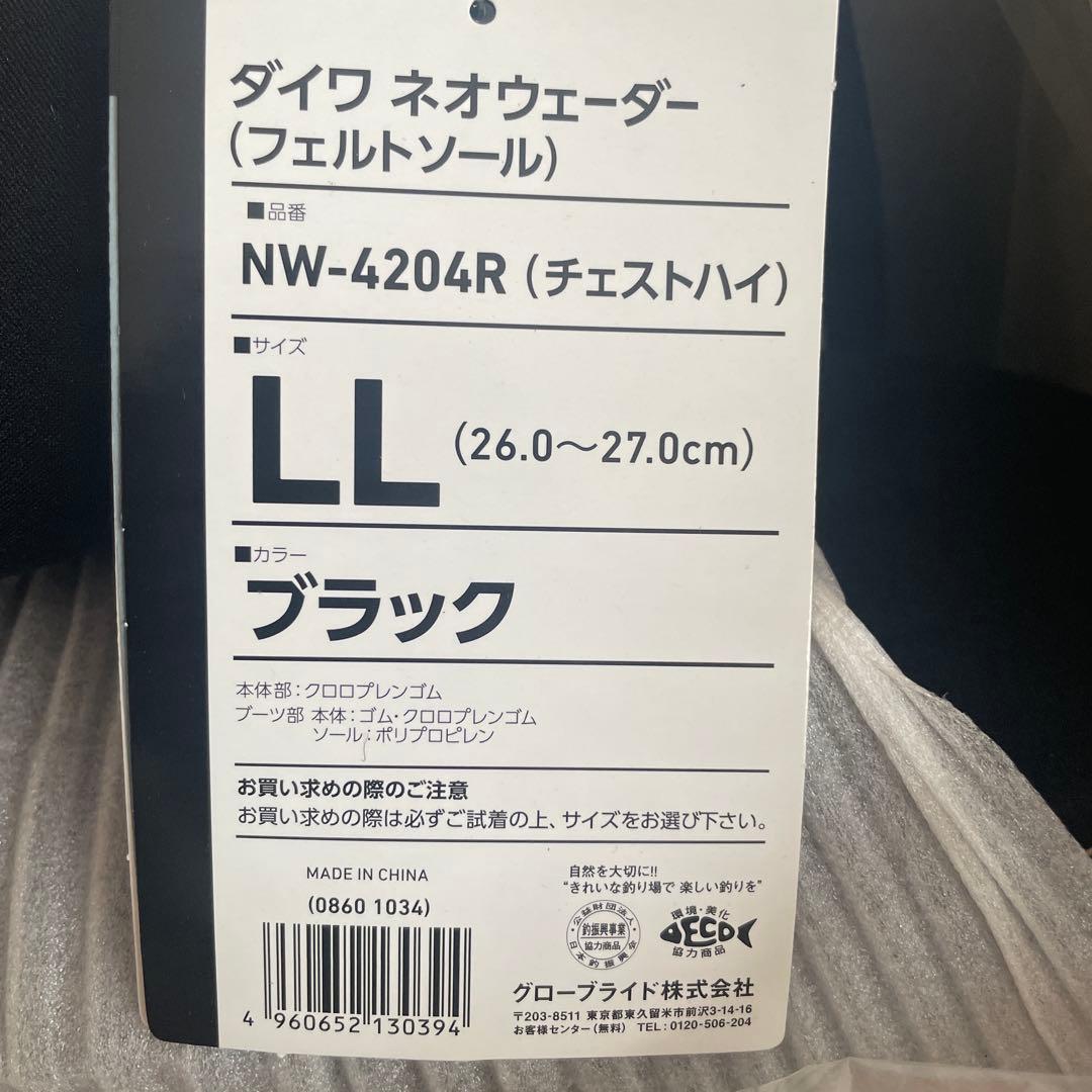 [新品未使用]ダイワ ネオウェーダー　NW-4204R LL ブラック