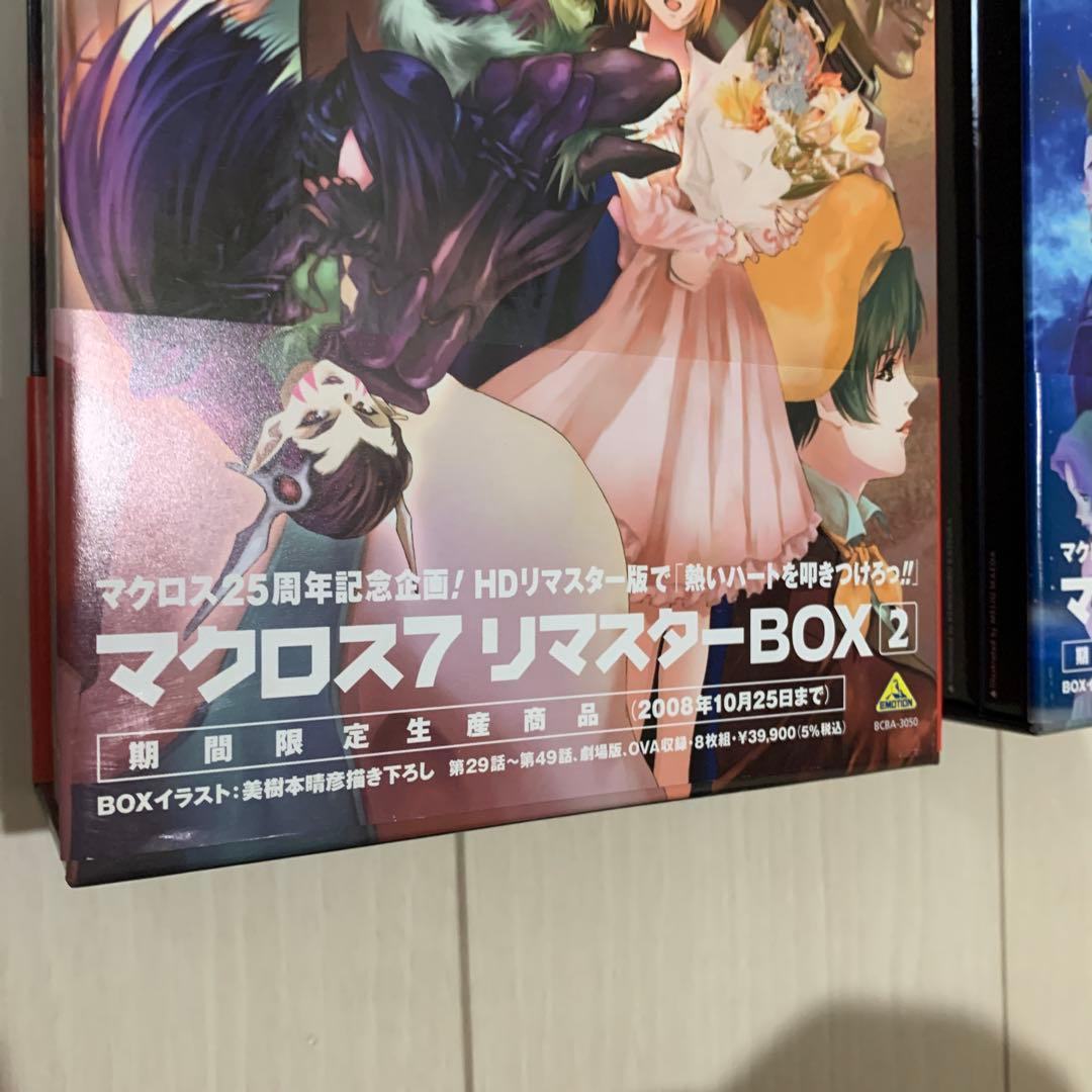 マクロス7 リマスターBOX 1 2