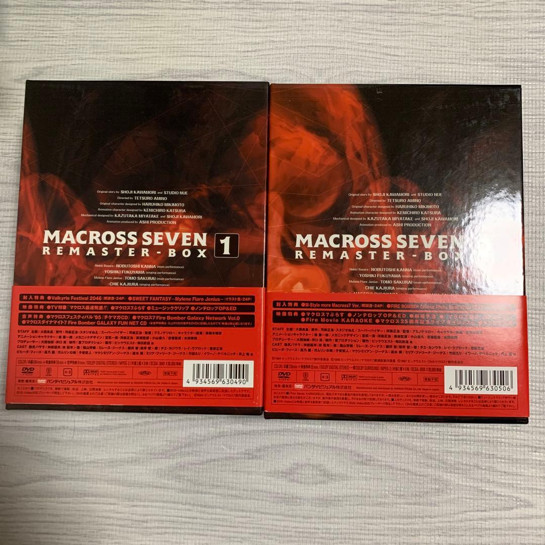 マクロス7 リマスターBOX 1 2