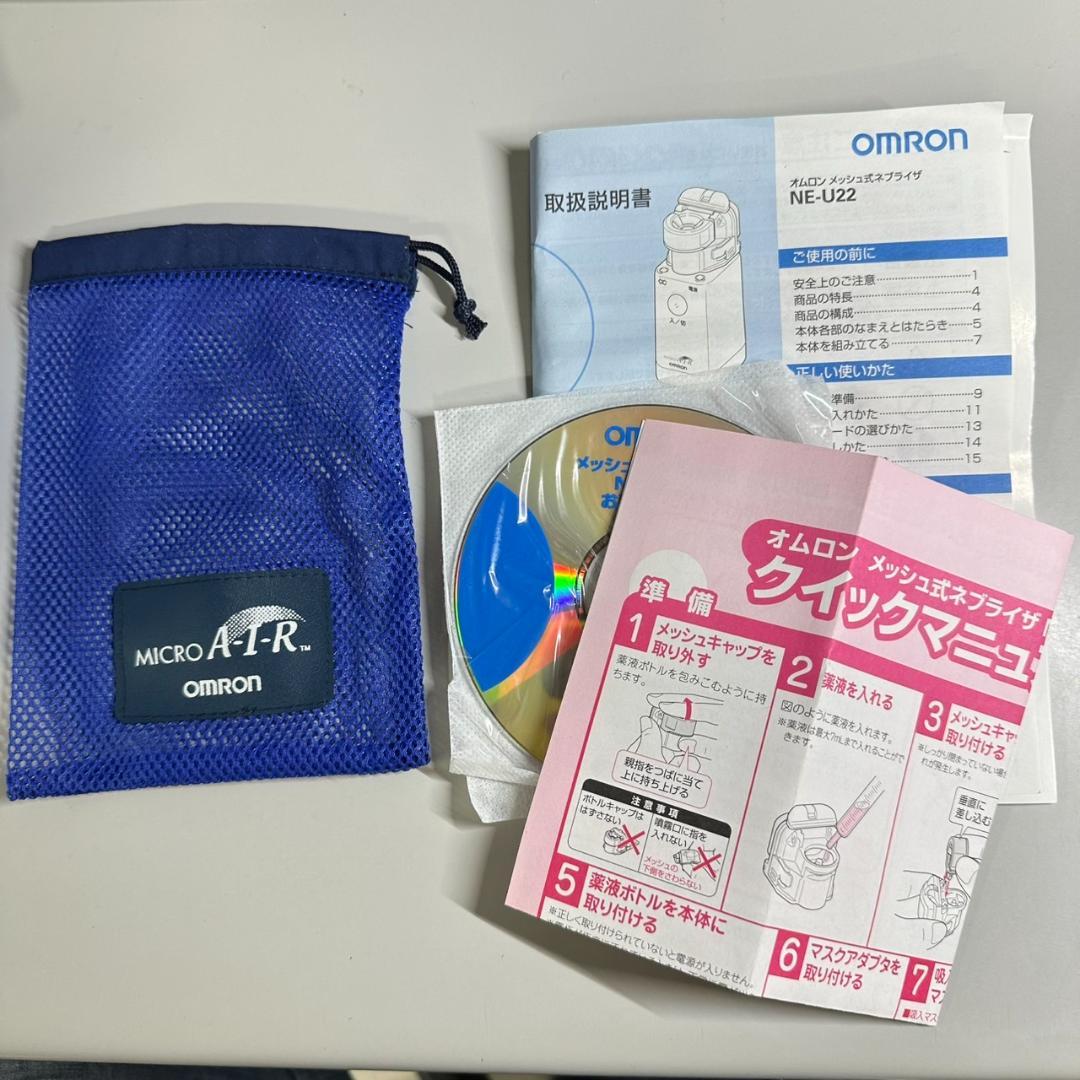 【新品未使用】オムロン　メッシュ式ネブライザ NE-U22 OMRON