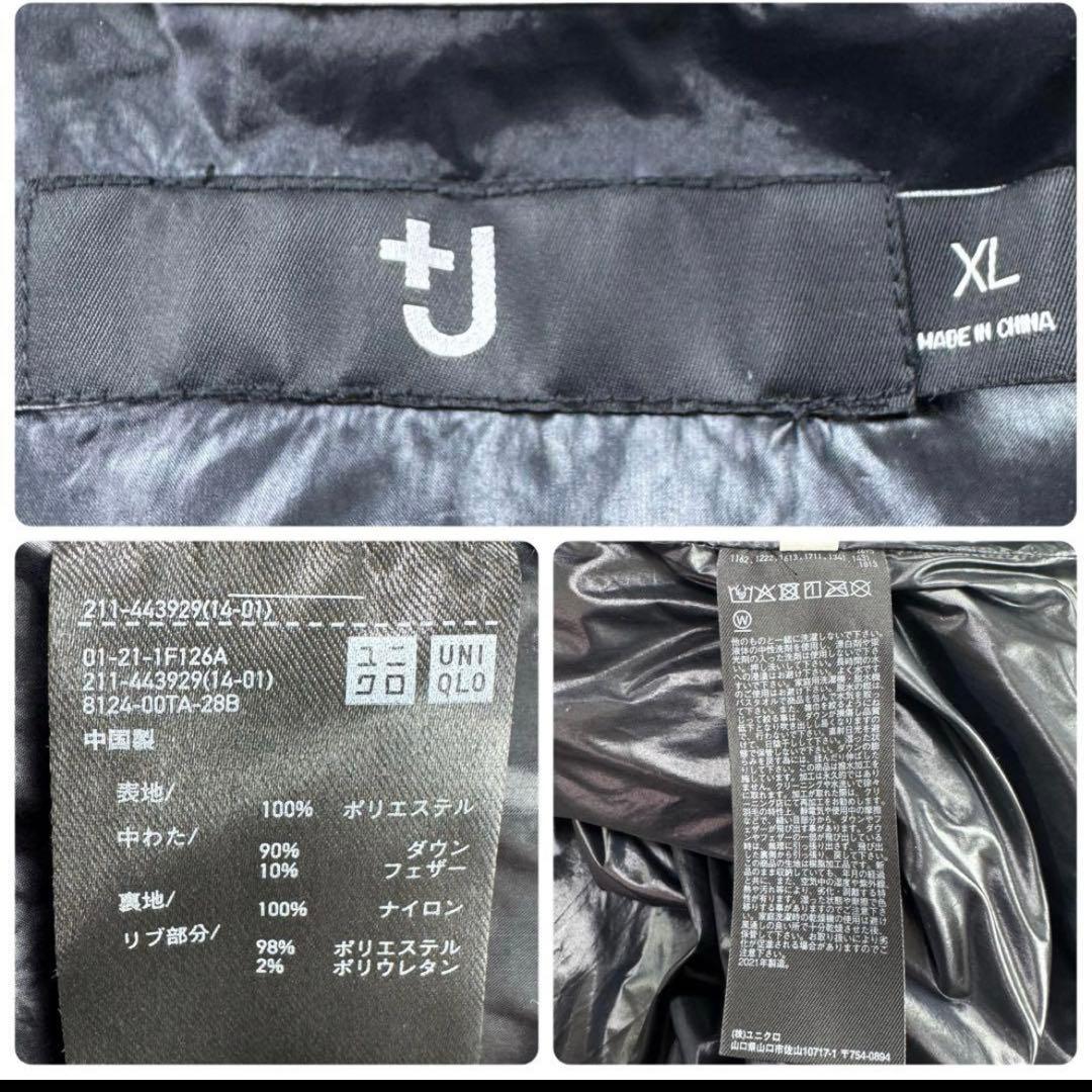 ユニクロ＋J ジルサンダー ダウン　ホワイト　XL