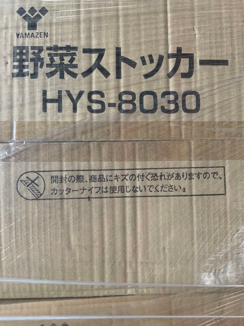 新品箱不良　山善　HYS-8030(OBR)野菜ストッカーワゴン キャスター付き