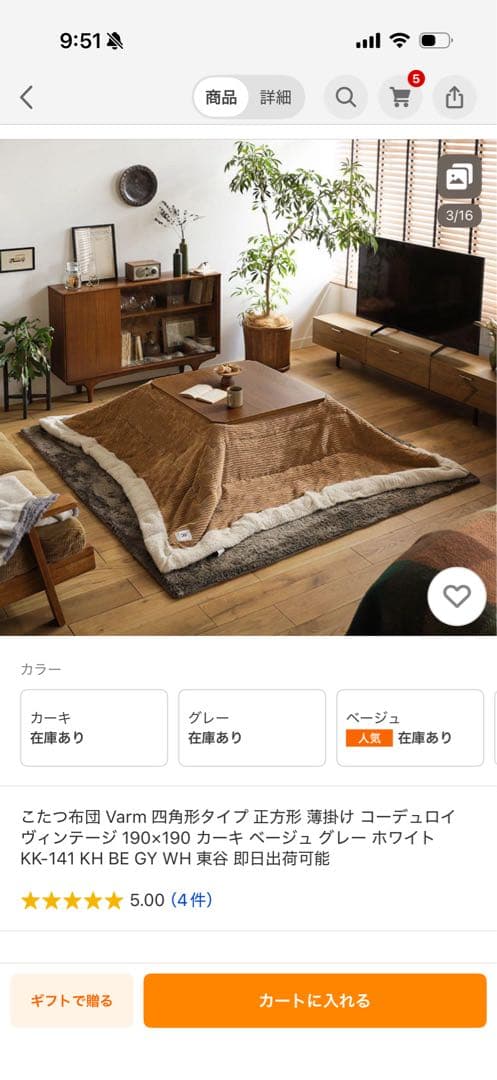 こたつ布団 ベージュ 190x190 cm 【ReCENO】