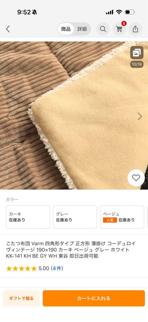 こたつ布団 ベージュ 190x190 cm 【ReCENO】