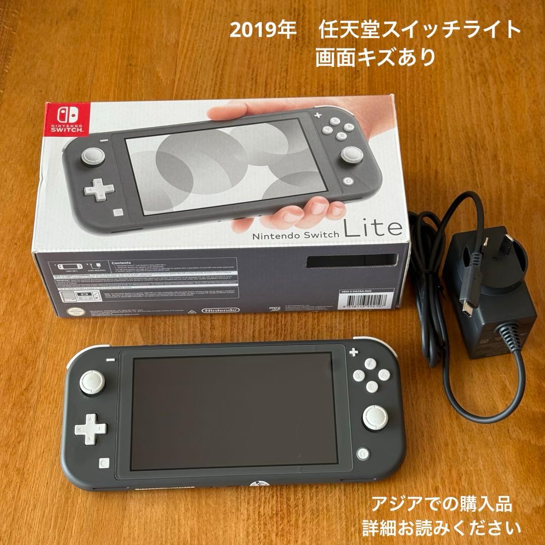2019年製 Nintendo Switch lite グレー本体　画面キズあり