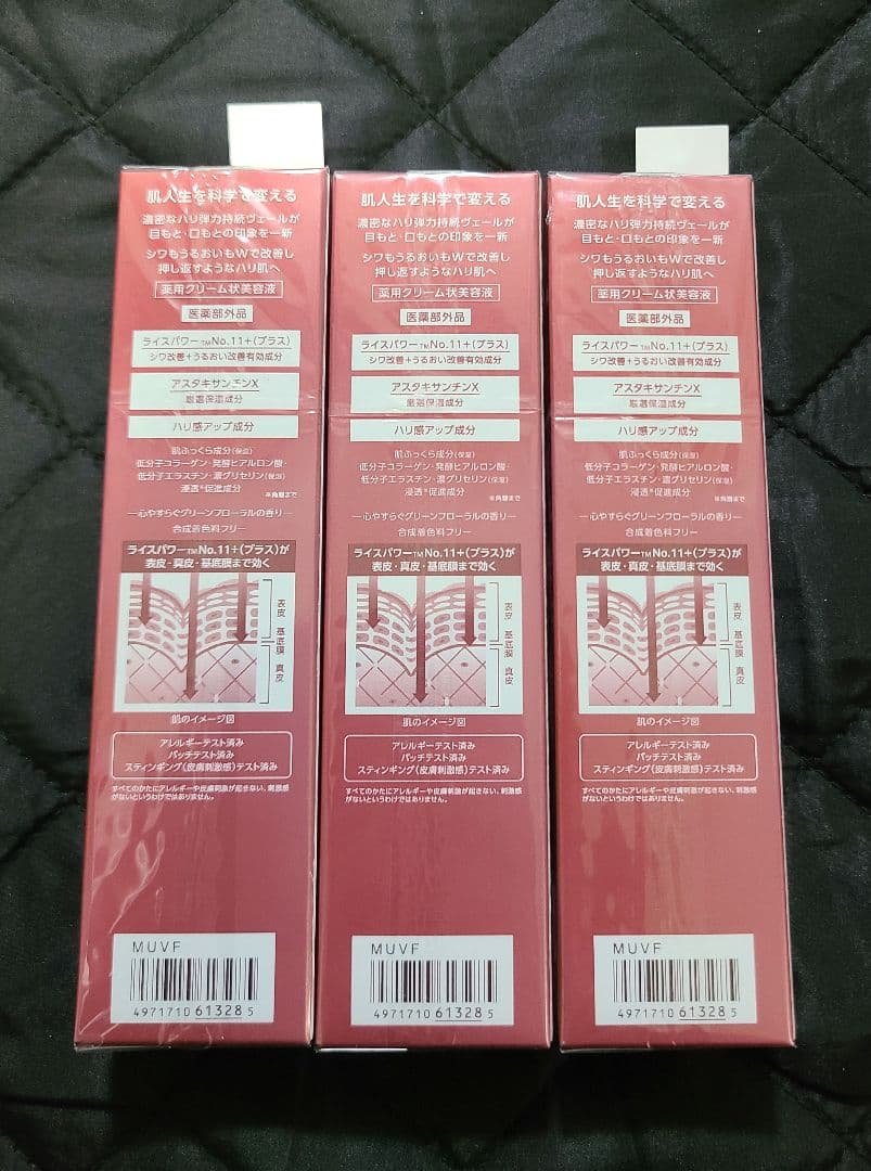 【新品】ONE BY KOSEザリンクレスWラージサイズ27g×３本